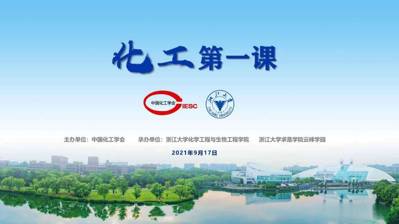 //img.ciesc.cn/web/2021/09/%E8%83%8C%E6%99%AF%E6%B5%81%E7%A8%8Bppt_00.jpg
